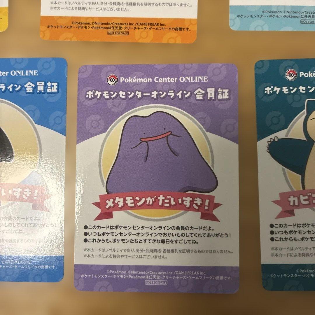 ポケモンオンライン　A賞2個　B賞11枚