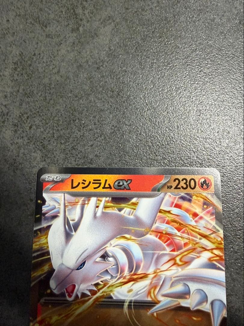 ポケモンメガリザードンY ex 085/742 レシラムex 126/742