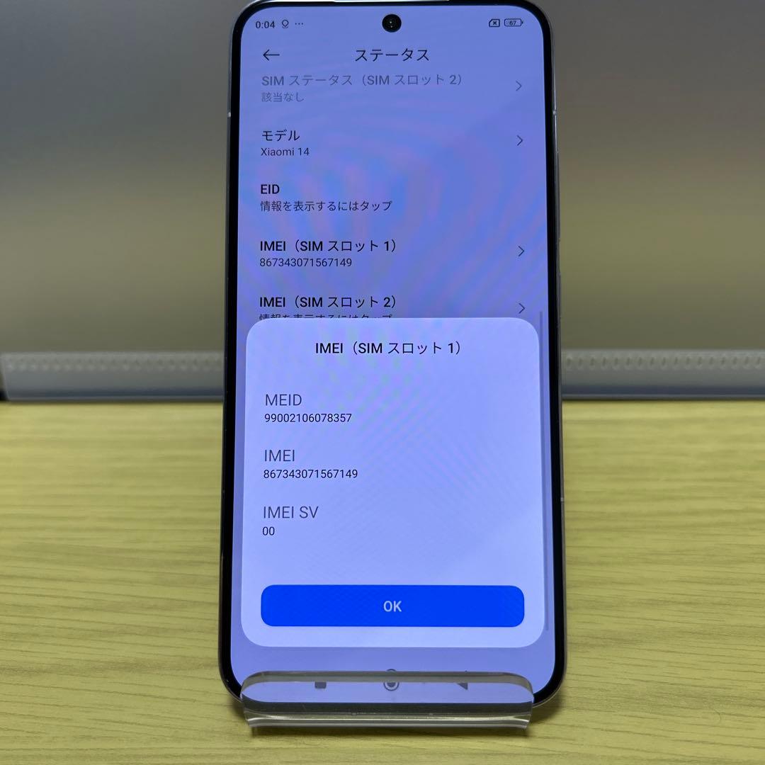 LEITZ PHONE 1 ホワイト d57