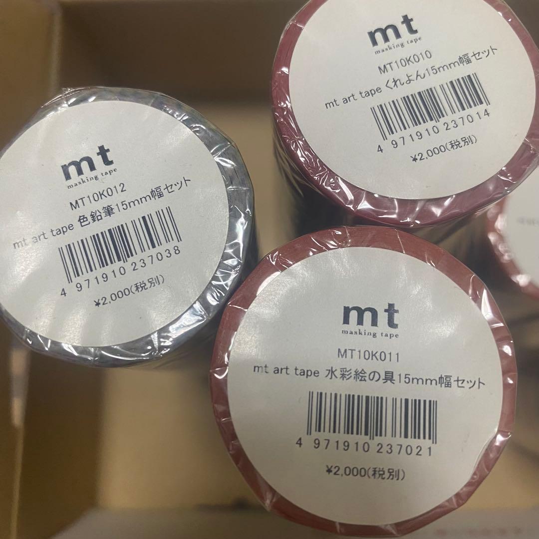 mt マスキングテープ まとめ売り
