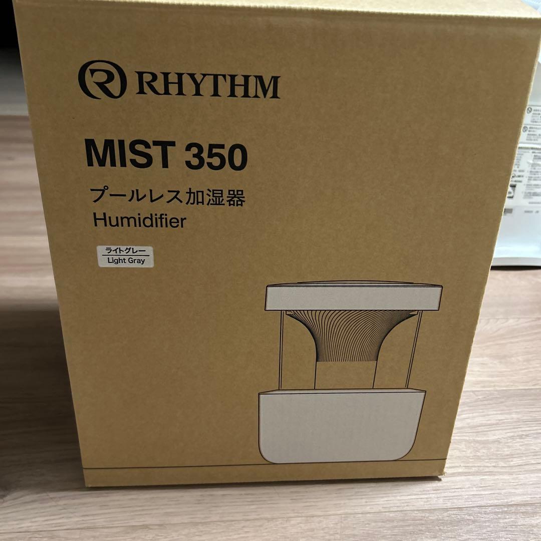 RHYTHM プールレス 加湿器 1シーズンのみ使用
