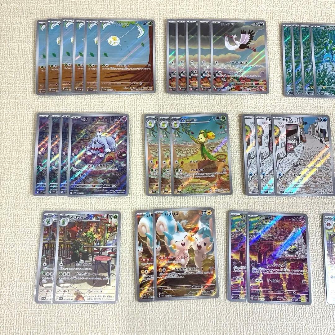 と*ん様 ポケモンカードAR まとめ売り 43枚