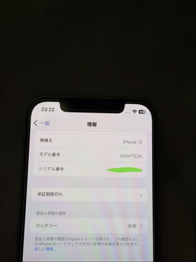 Apple iPhone12 64GB ミントグリーン本体