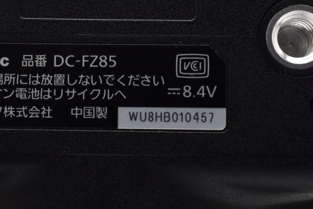 美品 Panasonic LUMIX DC-FZ85 S数809回 1659