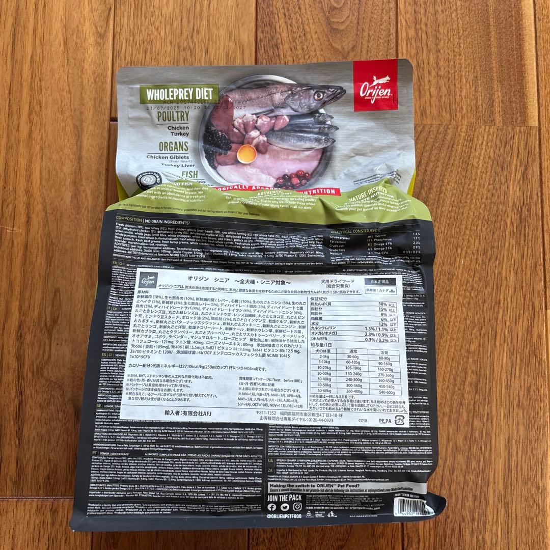 Orijen カナダ産 オリジン シニアドッグ フード2kg 日本正規品