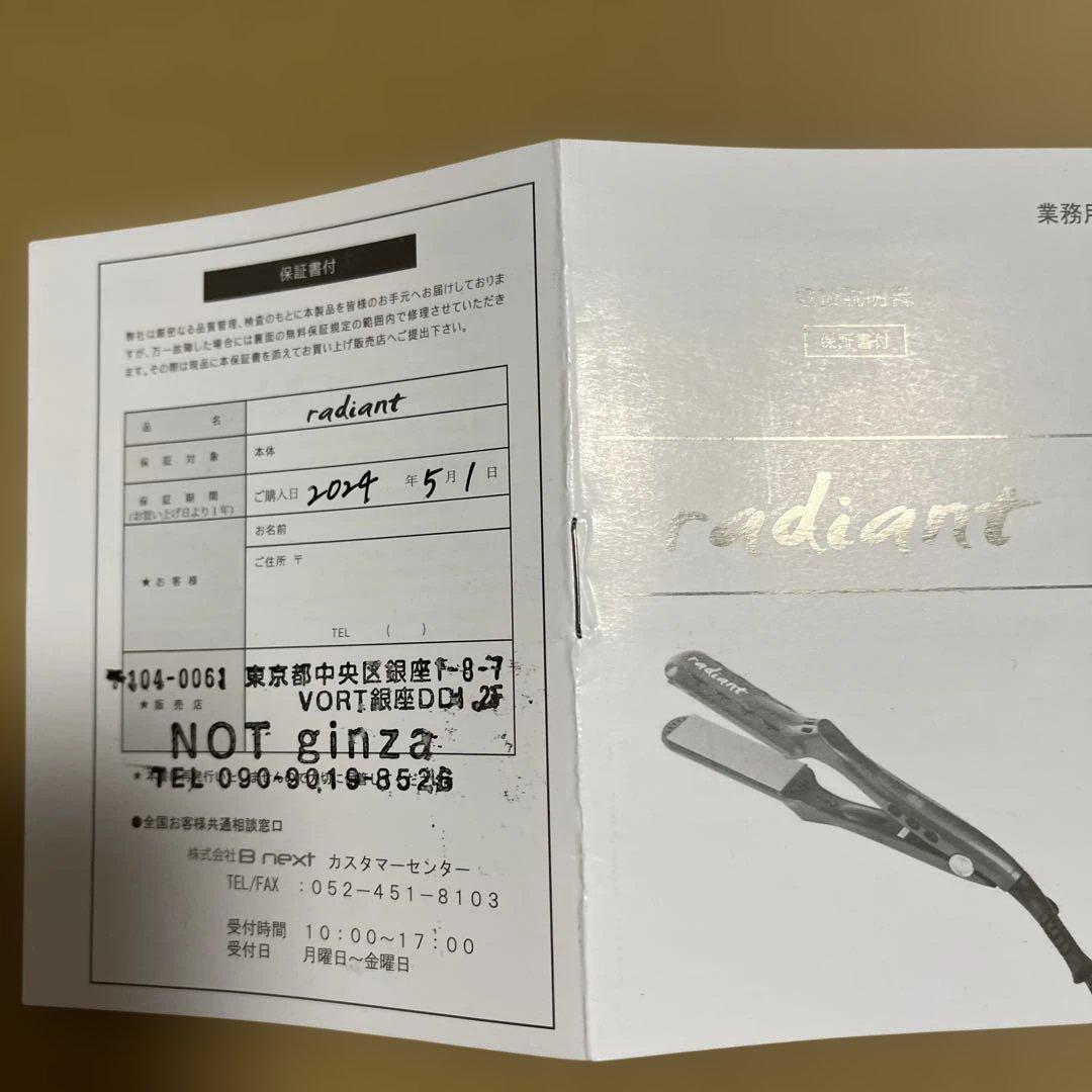 ラディアントヘアアイロン業務用