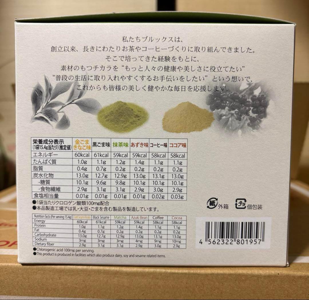 【ももちゃん専用】 ブルックス美穀菜30袋　2箱セット スープ3袋おまけ付き