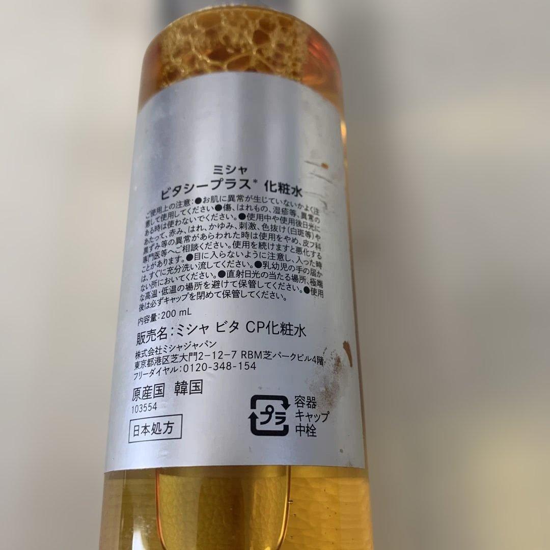 MISSHA VITA C スポット化粧水 ビタシープラス 美容液 西子リップ