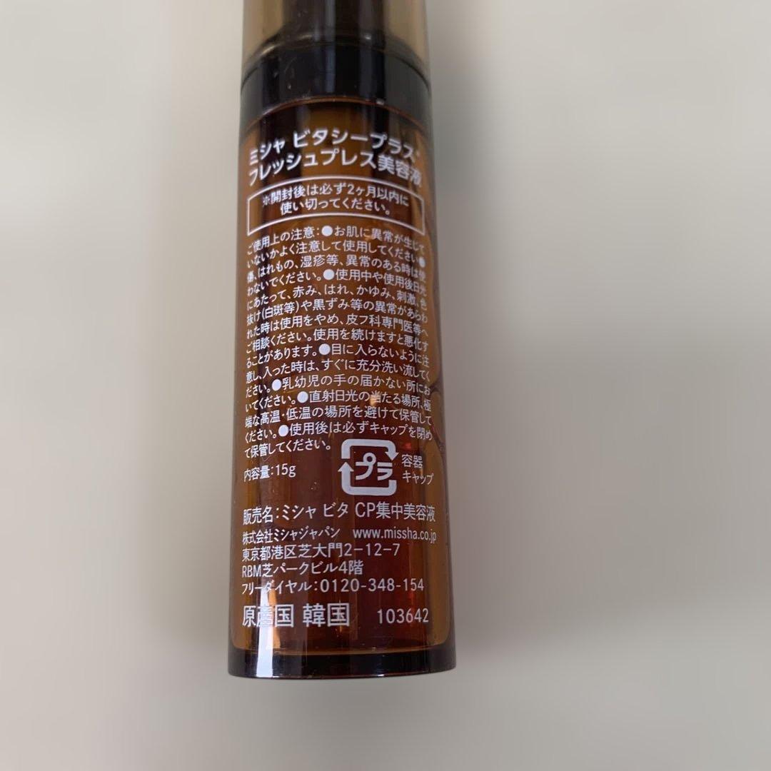 MISSHA VITA C スポット化粧水 ビタシープラス 美容液 西子リップ