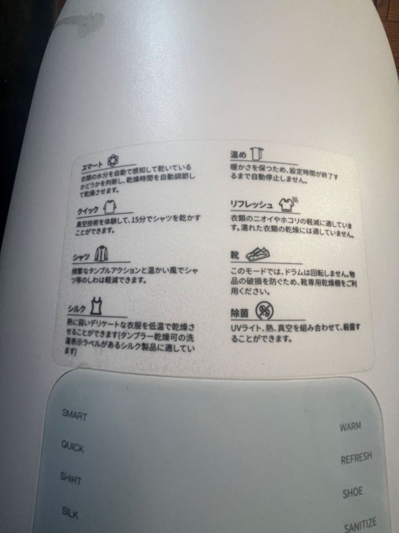 morus zeroタンブル乾燥機