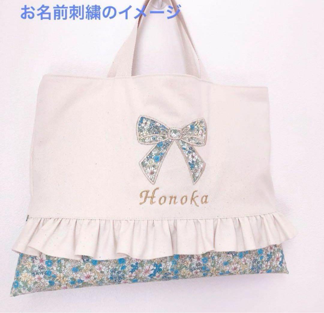 【 完成品 】レッスンバッグ　上履き袋　入園　入学　セット　グッズ　刺繍　女の子