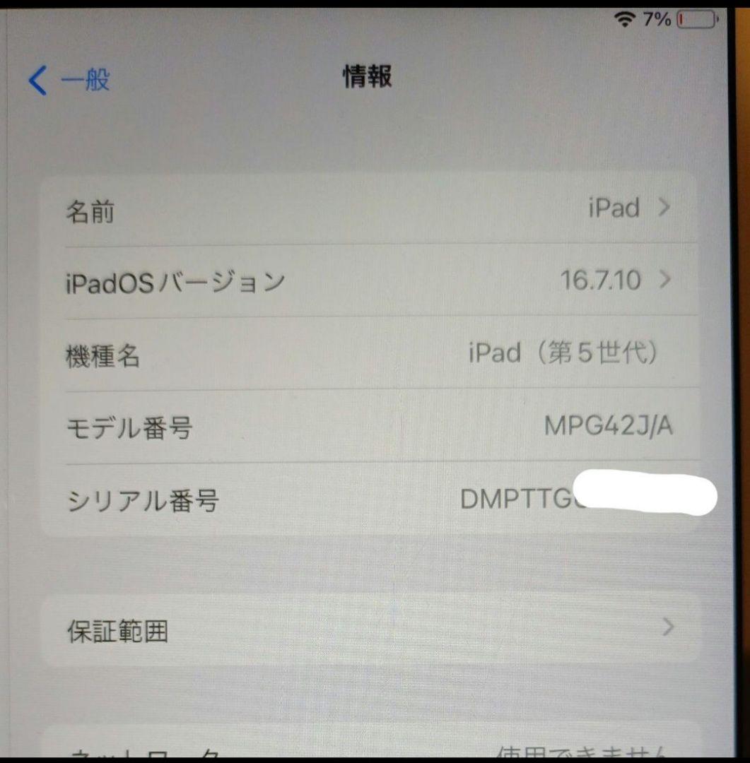 Apple iPad 第5世代