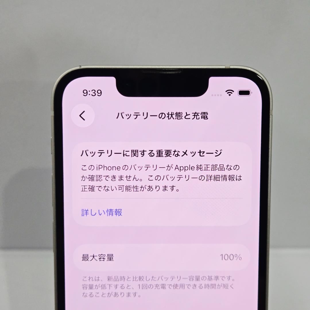 06 iPhone13mini スターライト SIMフリー 美品 BT100%