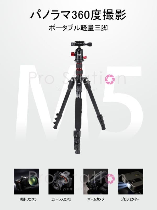ZOMEI カメラ三脚 360度ボールヘッド アルミ合金「ZOMEI-M5.A」