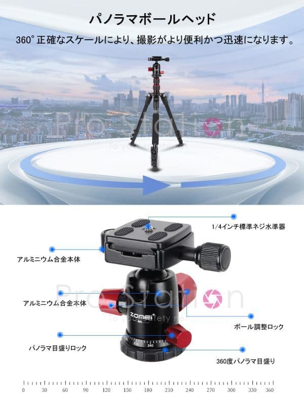 ZOMEI カメラ三脚 360度ボールヘッド アルミ合金「ZOMEI-M5.A」