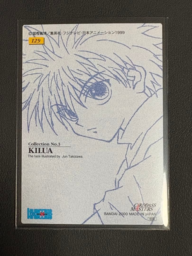 HUNTER×HUNTER Collection No.3 KILLUA
