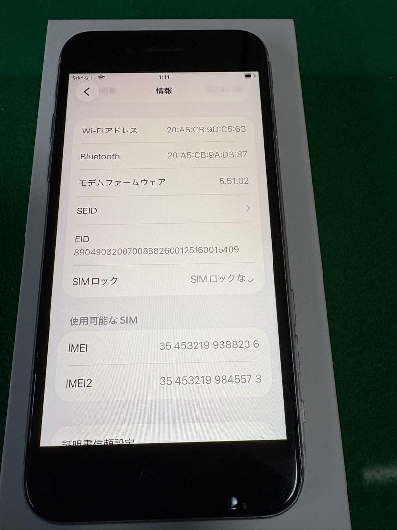 iPhone SE（第3世代） 128GB スターライト SIMフリー 箱あり