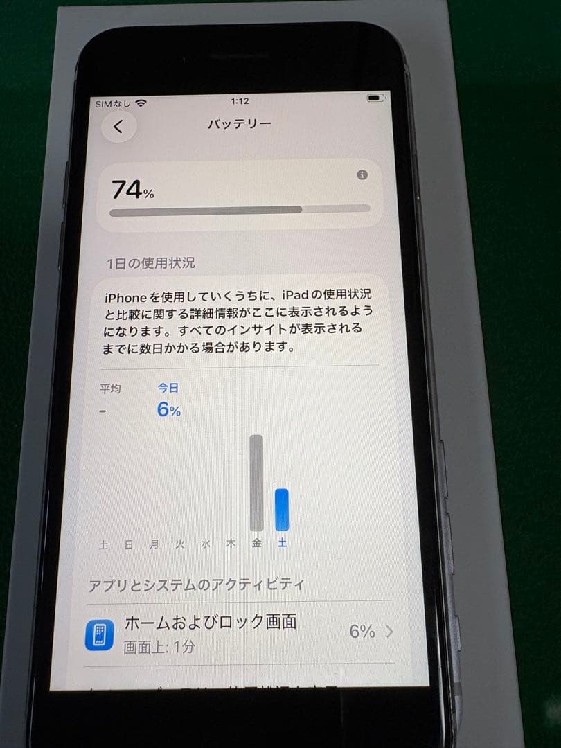 iPhone SE（第3世代） 128GB スターライト SIMフリー 箱あり