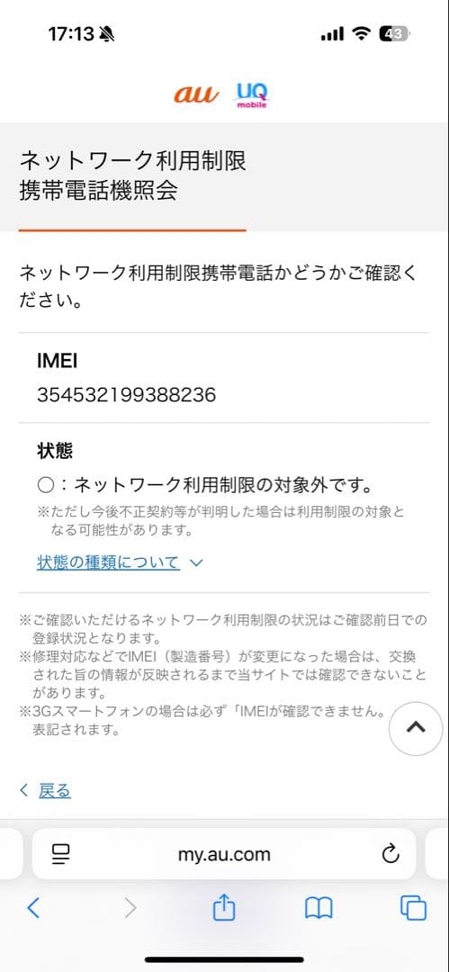 iPhone SE（第3世代） 128GB スターライト SIMフリー 箱あり
