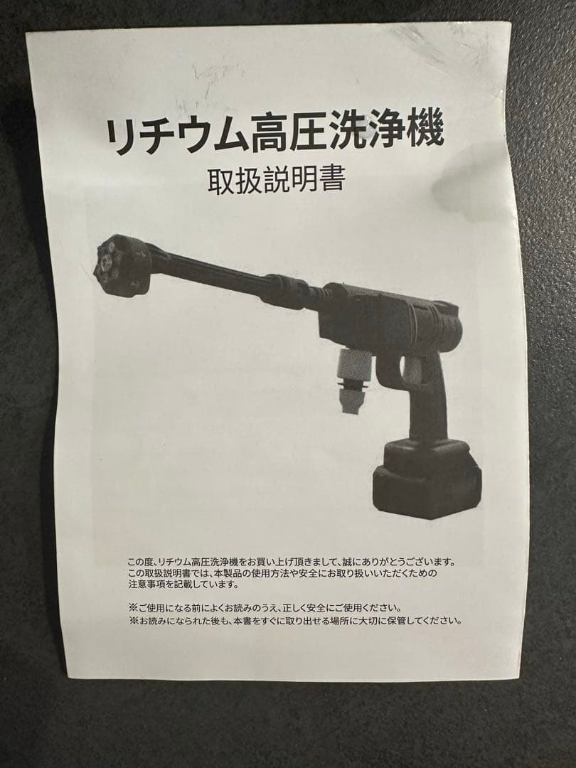 高圧洗浄機 48Vリチウムイオンバッテリー