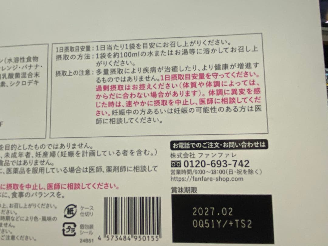 risou no Coffee ダイエットサプリ 2箱