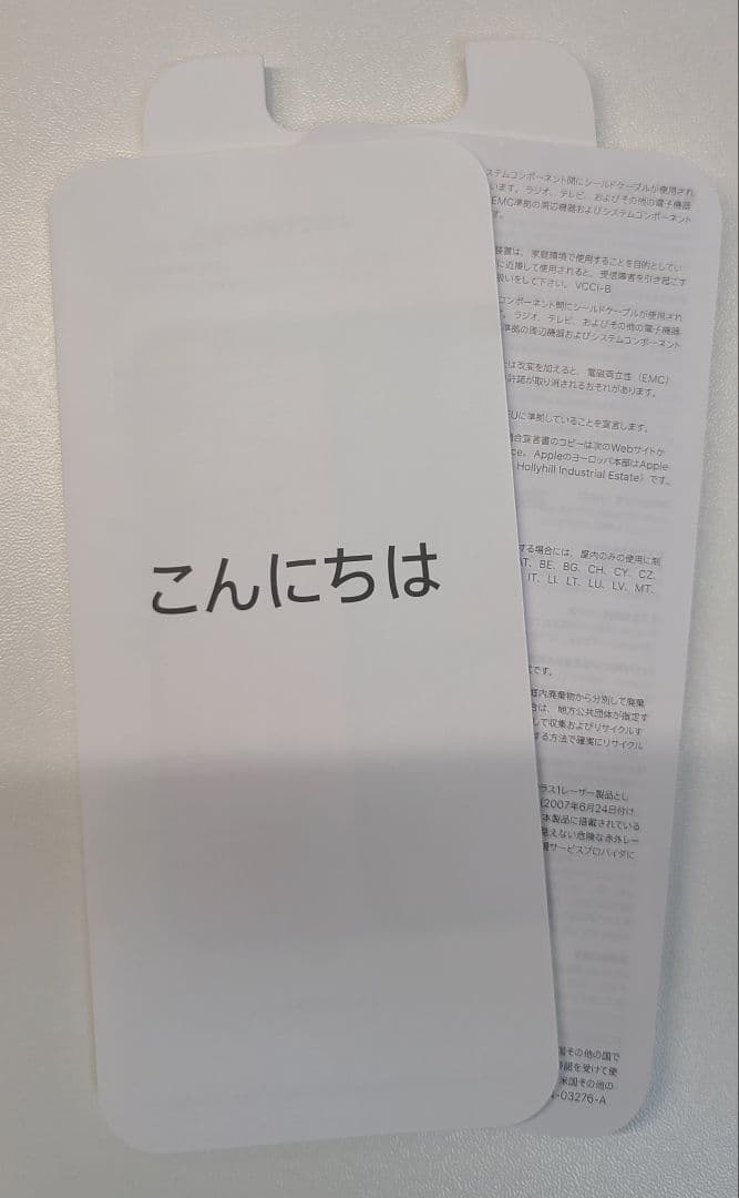 Apple iPhone 11 ブラック 256GB au