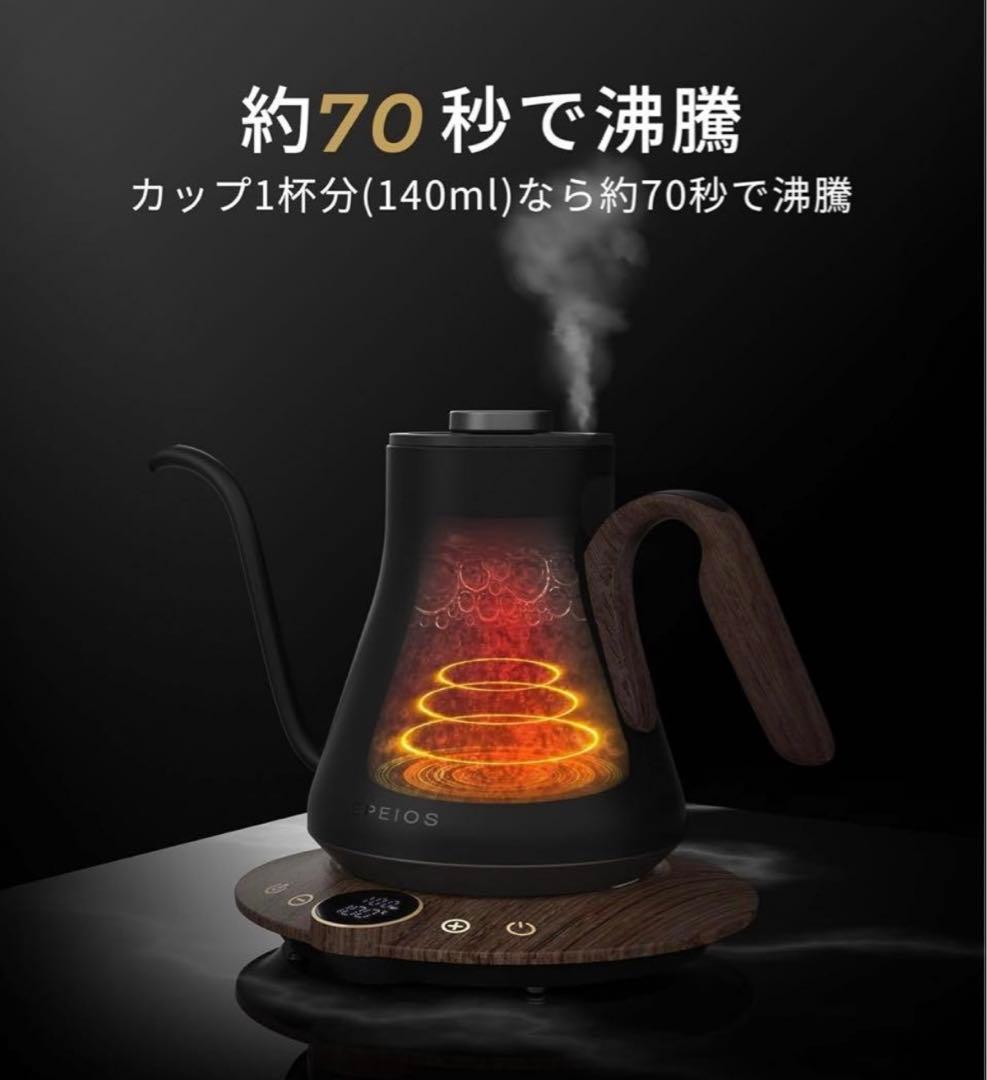 Z039エペイオス(Epeios) 電気ケトル コーヒーケトル