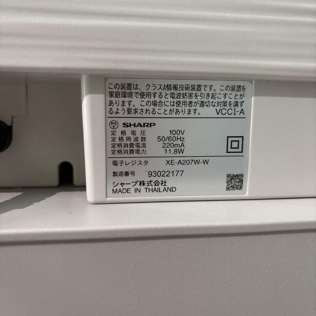 シャープ電子レジスタ　XE-A207 説明書付き　最近まで使用してました