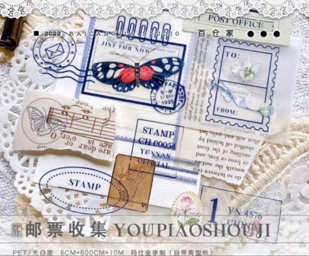 中古海外マステまとめ売り①