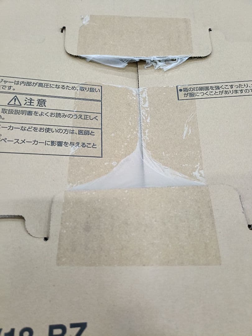 新品未使用 象印 NW-PV18-BZ 炊飯器 炎舞炊き