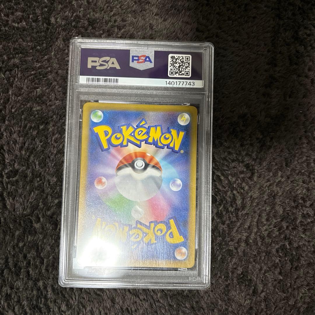 テラスタルフェスex マスターボールミラー　マスボミラー シャワーズ　PSA10