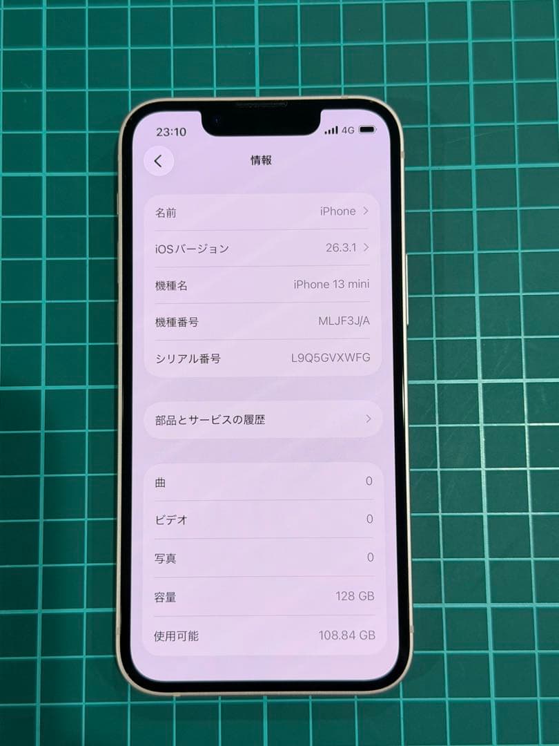 iPhone13 mini ピンク　128GB 中古　美品　SIMロック解除済