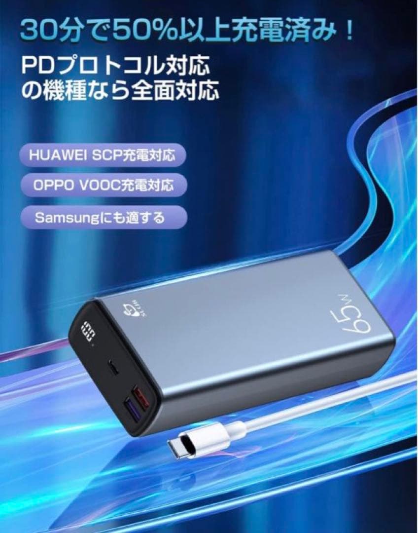 モバイルバッテリー 40000mAh 大容量 ポータブル 充電器 3台同時充電