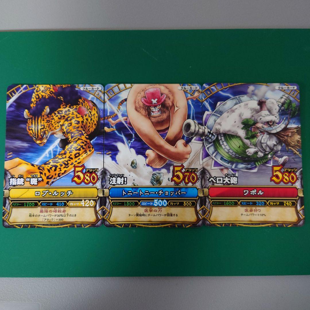 ワンピーベリーマッチ　ベリーカードとキャンペーンカードセット