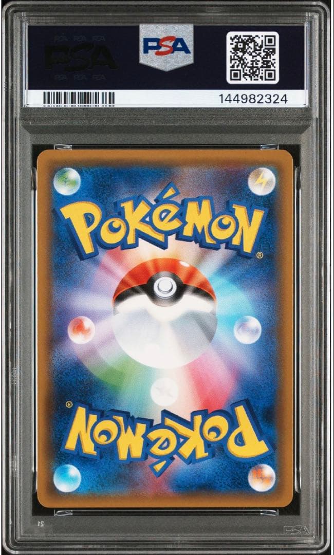 カイリューgx hr psa9