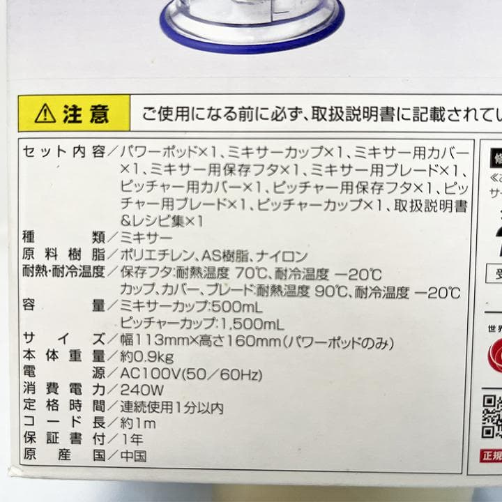 【新品・未使用】ニンジャ キッチンプレップ ミキサー フードプロセッサー