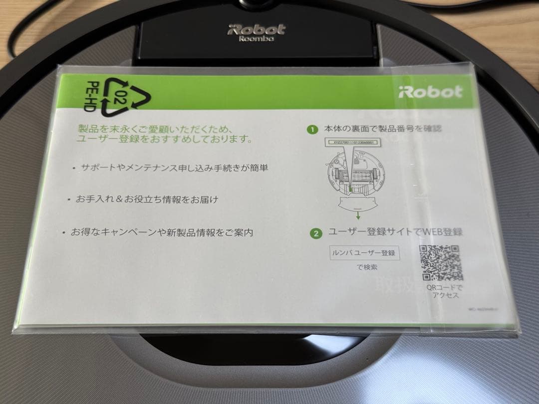 ルンバ Roomba 960 本体と付属品