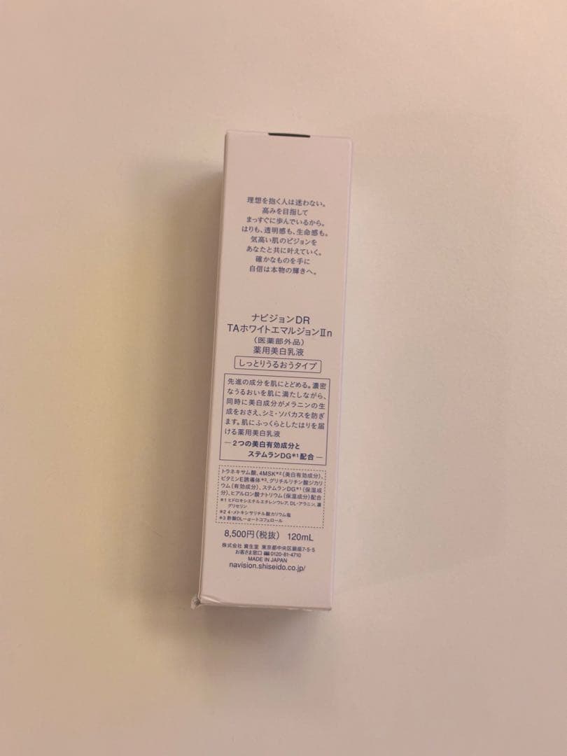 乳液・ミルク NAVISION DR TA-WHITE EMULSION II 120ml