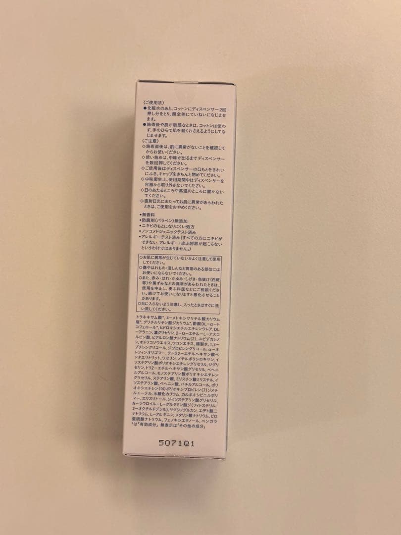 乳液・ミルク NAVISION DR TA-WHITE EMULSION II 120ml