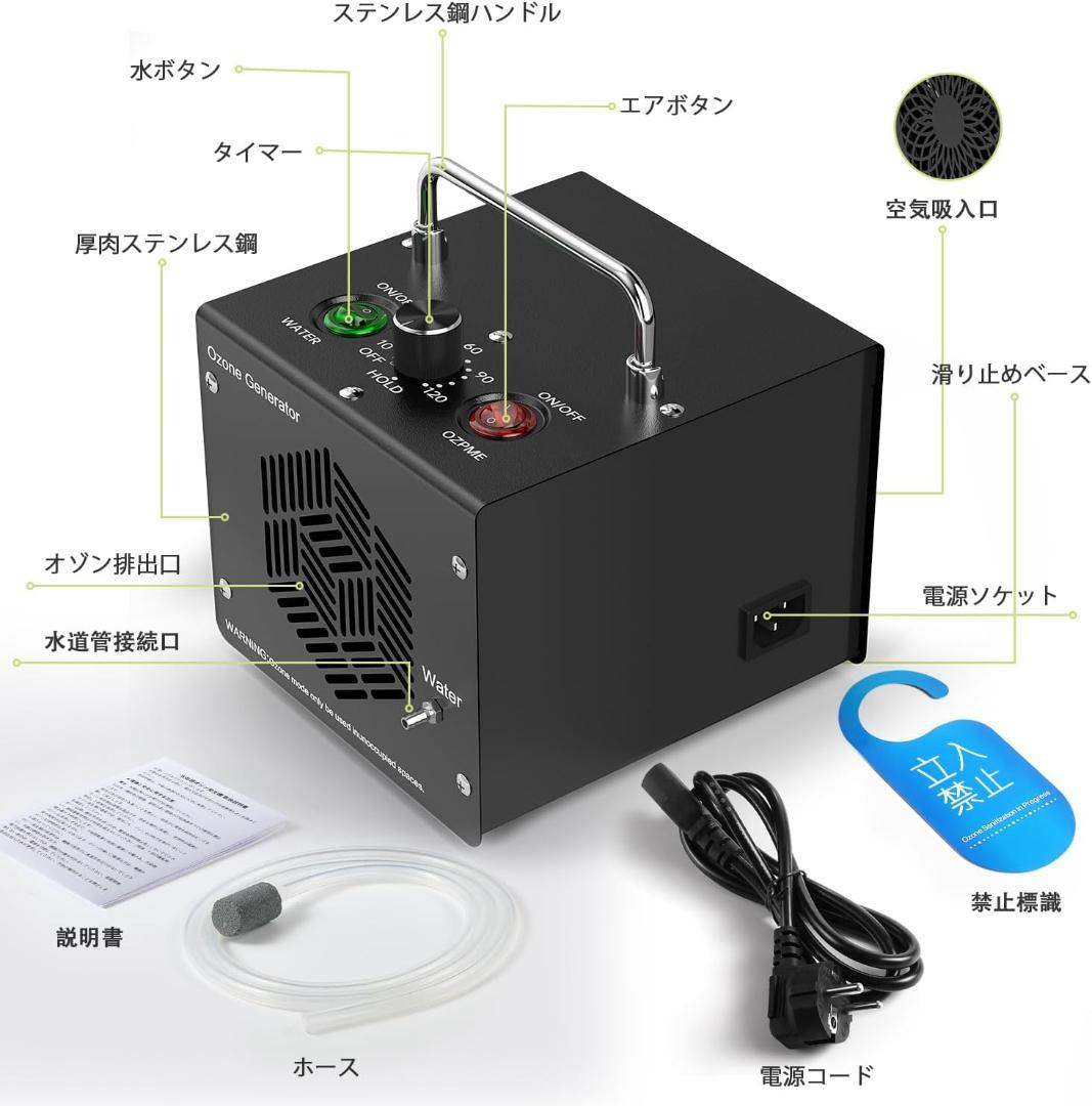 水処理対応 オゾン発生器 【PSE認証済】業務用/家庭用 65000mg/h