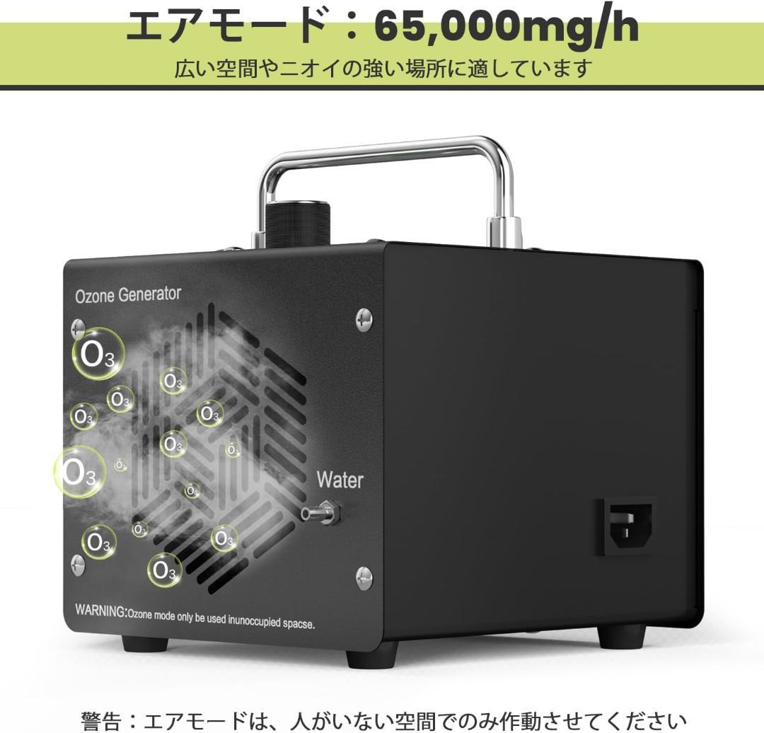 水処理対応 オゾン発生器 【PSE認証済】業務用/家庭用 65000mg/h