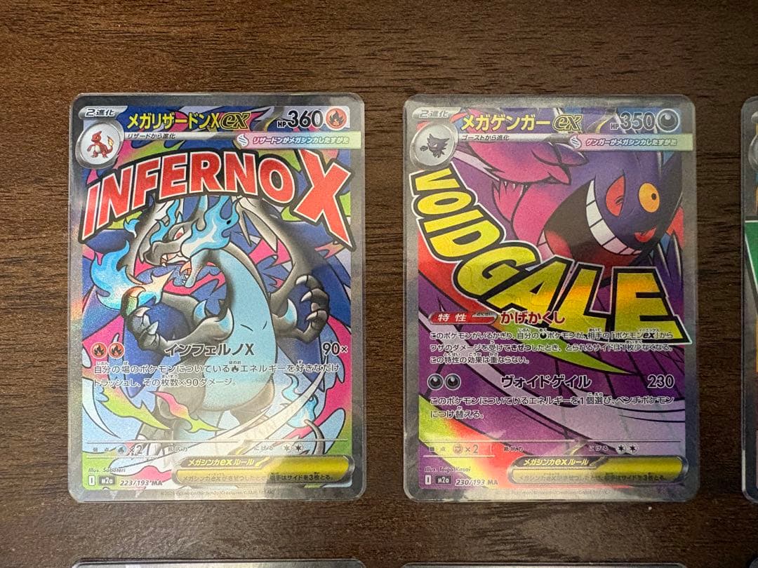 ポケモンカード　MA コンプセット