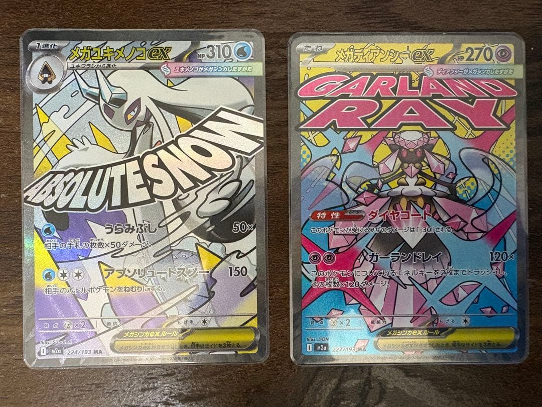 ポケモンカード　MA コンプセット