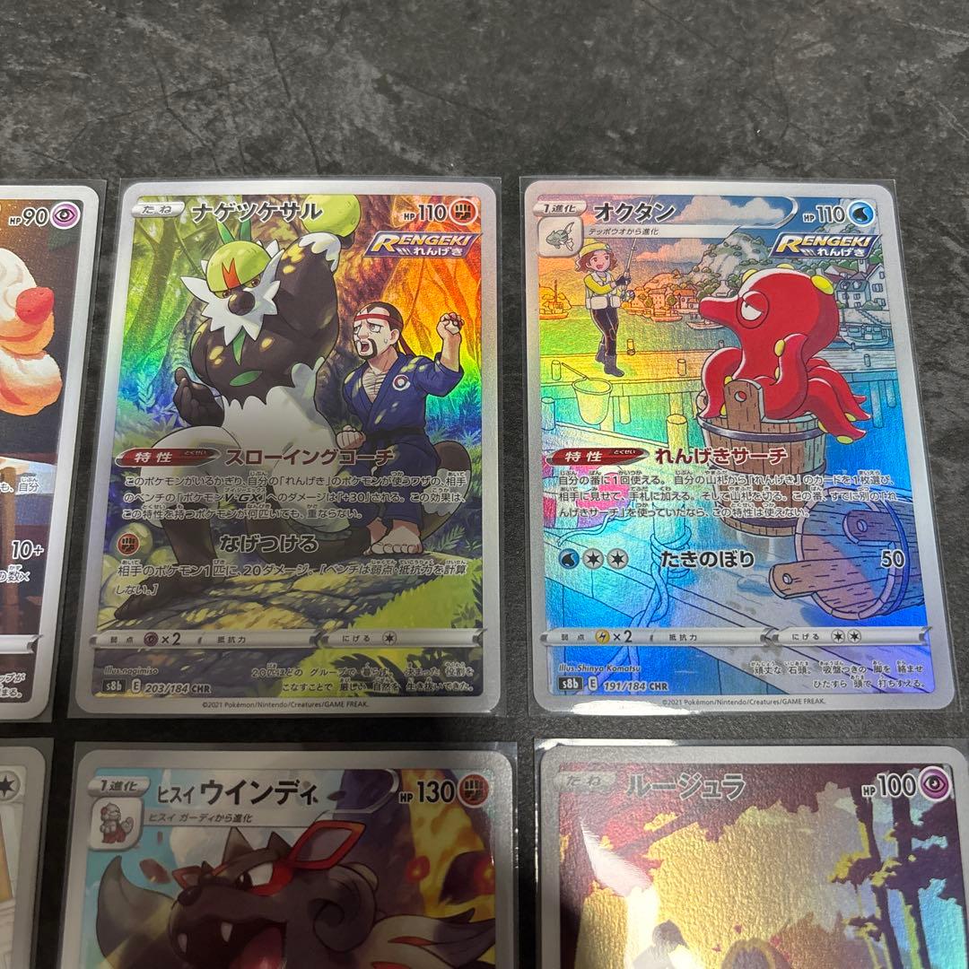 ポケカ　AR CHR まとめ売り