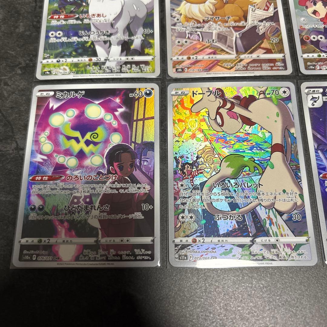 ポケカ　AR CHR まとめ売り