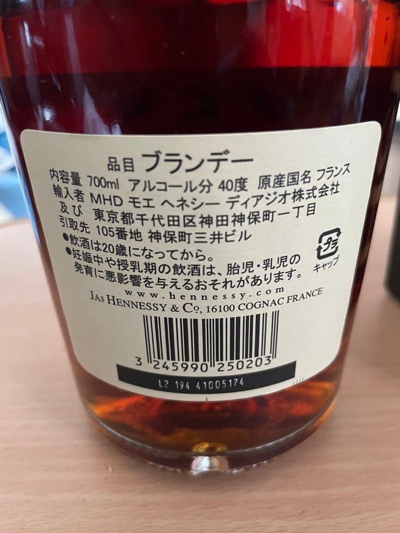 ヘネシー コニャック VS 700ml