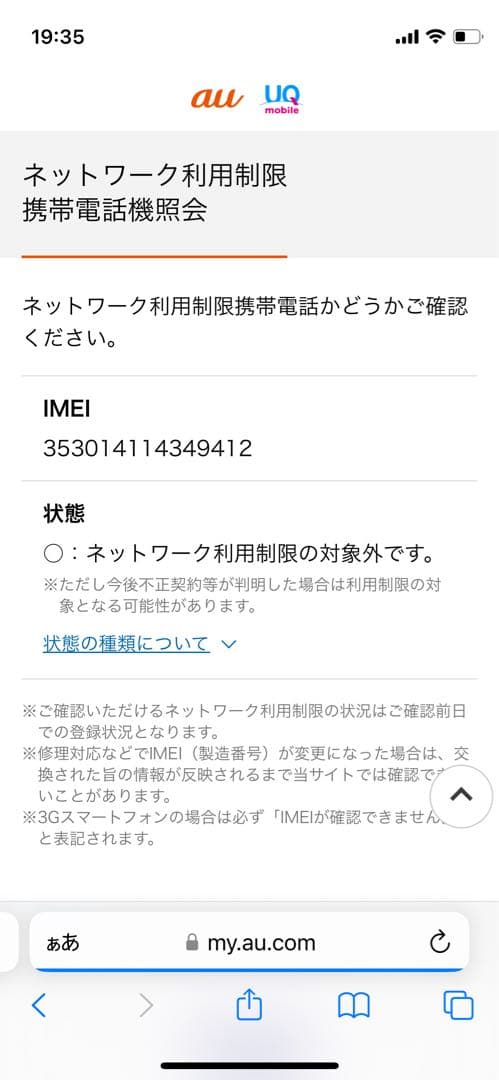 iPhone 12 mini 64 GB ブラックSIMフリー【9412】