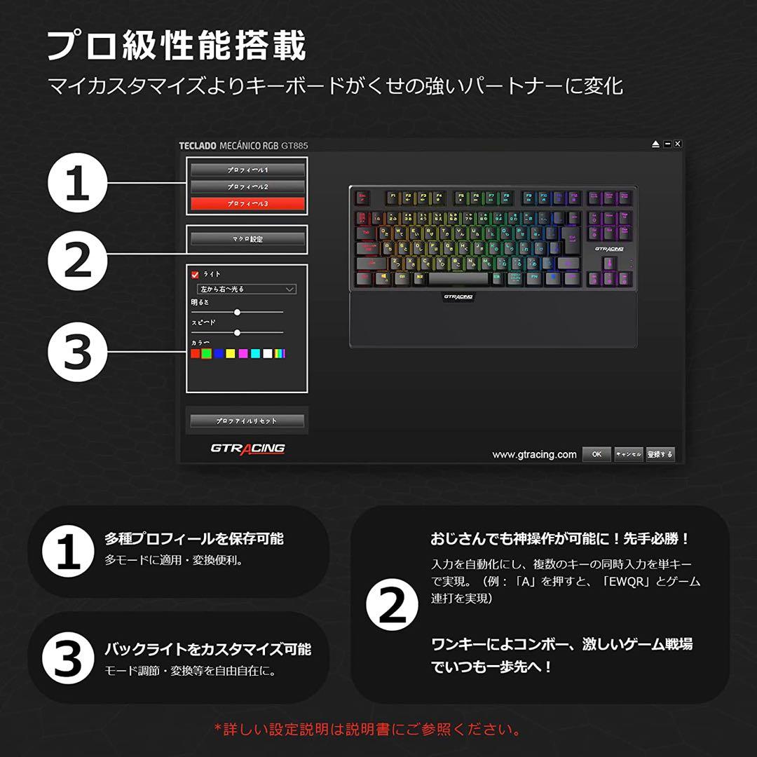 GTRACING ゲーミングキーボード テンキーレス 青軸 メカニカル有線着脱式