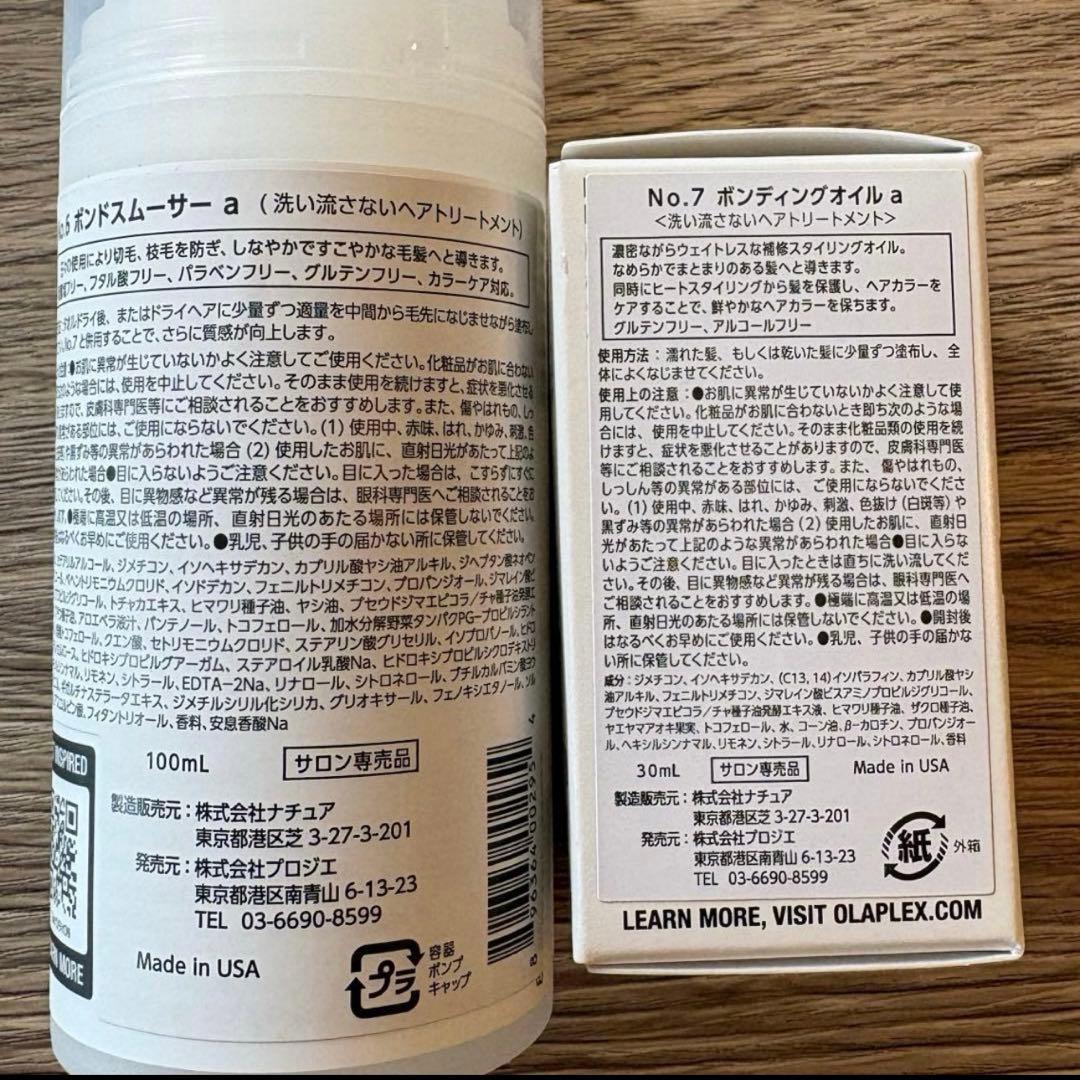 【新品】オラプレックス　No.6 & No.7 セット 100ml & 30ml