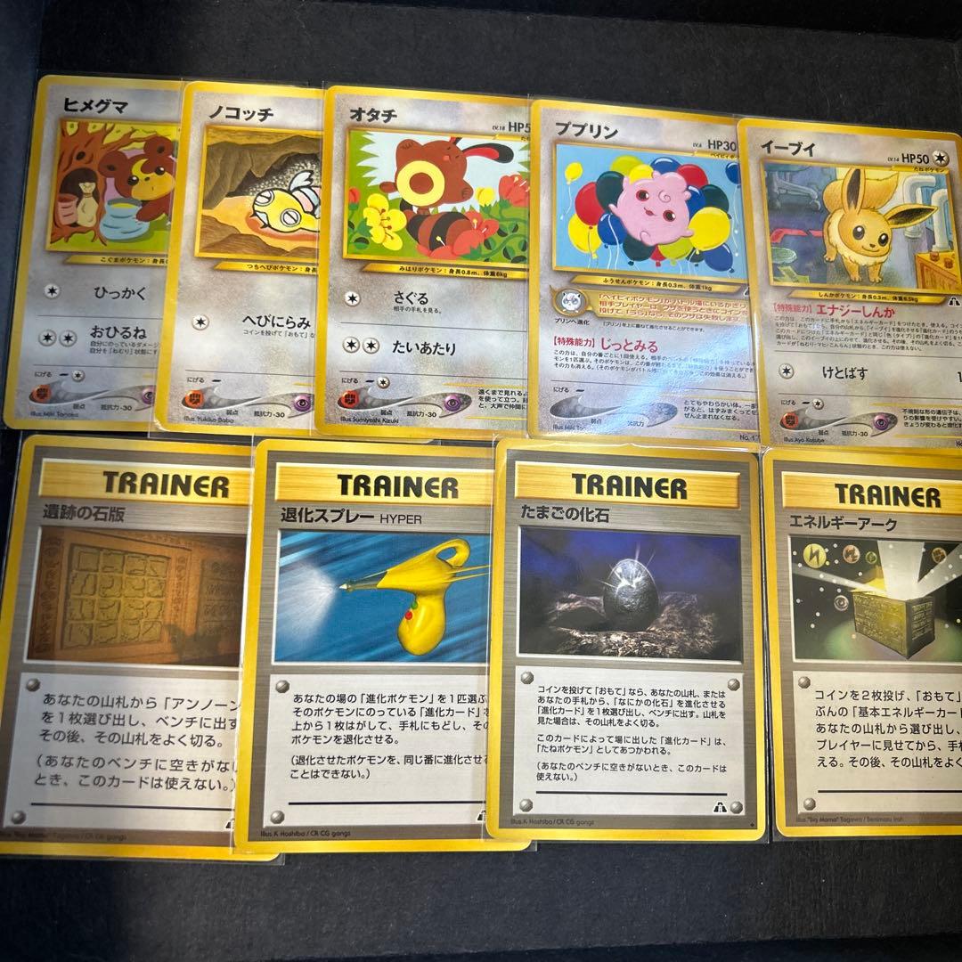 遺跡を超えて　33枚　旧裏　ポケモン